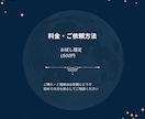 初めての方へ。やさしく寄り添うお試し占いをします 500〜800文字でお届け｜子育て・復職・人間関係の不安に イメージ1