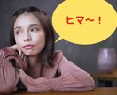 今すぐ誰かに話したい！オジサンがそのお話し聞きます 嬉しい事でも悲しい事でもつらい事でも貴女に寄り添いお聞きます イメージ4