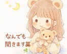 今日はどんな日だった？✨️優しく聞きます 恋愛でも愚痴でもどんな話も聞かせてください♡ イメージ1