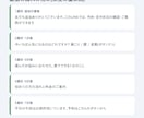 LINE公式アカウントの配信の流れと原稿を作ります 友だち追加から予約まで。打ち合わせなし・質問票だけ イメージ2
