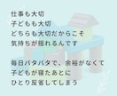 働くママの仕事と子育てのお悩み聞きます 罪悪感・子どもへの影響・自己嫌悪・子どもとの時間・子育て不安 イメージ7