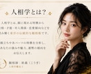 顔写真から性格や才能を読み解きます 恋愛や財運、対人関係も顔で分析 イメージ2