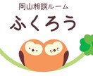コロナ・災害に苦しむ方【お電話】でお話聴きします 誰にも当たれない憤りを抱えた方へ【緊急企画】を立ち上げました イメージ4