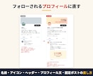 X(Twitter)１万フォロワー増やし方教えます ４万フォロワー・万バズ10回以上の実績。ポストプロンプトつき イメージ5