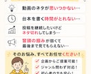 ショート動画の台本を5本作成します 冒頭3秒で惹きつける60秒台本を作成します イメージ2