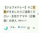 ジョブメドレーの求人原稿を作成します ✅御社の魅力を引き出し、医療･介護･福祉職の応募増やします！ イメージ5