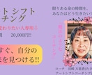 コーチングであなたの未来を輝かせるお手伝いをします 「限りある命の時間をあなたはどう生きたいですか？」 イメージ1