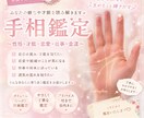 手相写真一枚であなたの才能・性格・運勢読み解きます 手相であなたらしさや才能、仕事・恋愛・金運などをお伝えします イメージ1