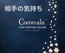 相手が貴方を想う気持ちが真実かどうかを明確にみます 心の中で今どんな存在なの？曖昧な関係から抜け出すヒントを探る イメージ5