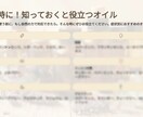 フランス式アロマの基本を分かりやすくお伝えします 感覚ではなく、理論で学ぶやさしいアロマ入門 イメージ2