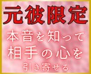 気になる元彼の気持ちを明らかにして引き寄せます 【元カレ限定】相手の気持ちを知り幸せを引き寄せるタロット鑑定 イメージ1