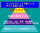 リンクピラミッドで被リンクサイトを作成します 教育・政府機関15本、wiki50本、インデックス500本 イメージ1