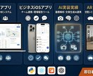Web・iOS/Androidアプリ開発をします 【モニター価格５月まで】企画・設計アプリ開発まで伴走 イメージ5