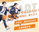 まずはこれだけ！現代文の勉強方法教えます 現代文を読み解く５つのコツを伝授します！（評論文編） イメージ1