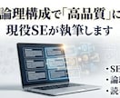 現役SEがAIと論理的な構成で高品質に執筆します 【先着3名様】構成とデータに基づく説得力ある記事を作成します イメージ1