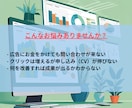 8月特別価格！Meta広告診断やってます あなたの広告課題を可視化して改善へ！！ イメージ1