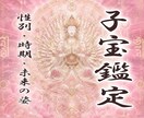迦楼羅炎の子宝霊視｜授かりやすい時期人数性別視ます 不動明王の炎に映る命の灯火｜妊活・不妊・子宝鑑定 イメージ1