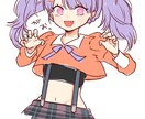 Vtuberなどに！立ち絵イラストデザイン描きます 配信、TRPG、ゲーム制作などに！ イメージ2