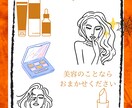 美容関連のLPです。格安でお作り致します Canvaで作る美容ランディングページ イメージ1