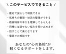 どんなことでも、誠心誠意あなたのお話聞きます 教員歴22年、6千人超の生徒と関わってきた経験からお話します イメージ5