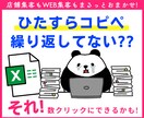 Excel⭐毎月の手間が減る帳票を作成・改善します 集計効率を劇的改善！✨あなたの事業にあったデータ分析も イメージ1