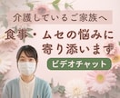 介護の食事の悩みをお聞きします 介護中の食事の悩み、何でもOKです♪言語聴覚士が答えます イメージ1