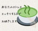 現役介護福祉士があなたの辛い思いを受け止めます あなたの気持ちに寄り添います！もう1人で悩まないで下さいね！ イメージ9