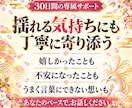 30日専属伴走｜運命の恋とご縁結びをサポートします 思念伝達と波動調律◆出会い・片思い・復縁・複雑愛まで全対応 イメージ4