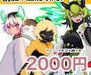 貴方の頭の中のキャラクターを具現化します キャラクターへ目が行くように! イメージ1