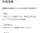 マチアプ攻略教えます マチアプで初回デートで意識するべきこと教えます イメージ2