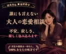 恋愛依存★24時間彼の事で苦しい胸の内、聞きます 24時間彼のことで頭がいっぱいなあなたへ。100%味方です イメージ1