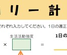 あなたの食事・栄養の相談受けます 適正体重・適正カロリーを知りましょう！！ イメージ2