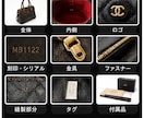 ブランド品を現役査定員が写真でチェックします 業界歴12年 大手買取店の現役査定員が写真からチェックします イメージ2