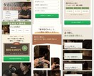 現役経営者があなたの『売れるLP』作ります 現役4店舗経営者が作る、『売れる』集客LP イメージ5