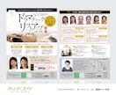 マーケティング講師のデザイン屋が【チラシ】作ります ★反響率を高める要素を落とさず作成 イメージ9