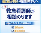 新人看護師さん、救急看護師が電話で相談乗ります 急変対応の考えから、現役救急・フライトナースが教えます イメージ1