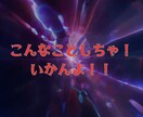 男性限定❤️大きな愛でしっかり叱ります もっと頑張れるでしょう！やる気注入！本気でカツを入れます‼️ イメージ4