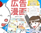 丁寧な対応で広告漫画4コマからお作りします キャラクターデザイン、ストーリーもお手伝い致します！ イメージ1
