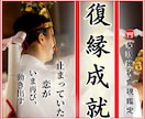 復縁時期♡【長文霊視鑑定】お二人の今後を占います 復縁時期/縁結び/忘れられない恋/LINEブロック/音信不通 イメージ1