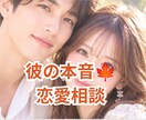 彼の心の本当の想いにそっと触れていきます お二人が自然と恋人になれる未来へと、優しくエスコート イメージ1