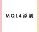 MQL4プログラムを添削します 2014年からMQL4を作成しています。SEです。 イメージ1