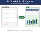 Excel作業をマクロでボタン1つにします 【12/31まで出店記念価格】集計・統合・請求書作成を自動化 イメージ3