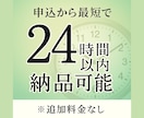 示談書・誓約書作成します｜不倫案件など対応します 不倫金銭等の示談書誓約書を全国対応｜最短24時間納品安心対応 イメージ3