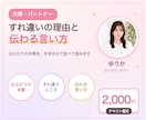 夫婦占い｜相性とすれ違いの理由、伝え方を読みます 生年月日でおふたりの本質を並べ、伝わる言い方まで書きます イメージ1