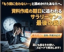 最短即日対応！伝わるパワポ資料丸ごと代行制作します 元7億COOが成果を出すための資料設計 イメージ3