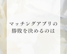 マッチングアプリのプロフ作成をします プロフ作成からアプリ用の写真加工までおまかせ下さい イメージ7
