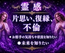 霊感　相手の気持ち　視えたままお伝えします タロットご希望の方は相互鑑定できます イメージ1