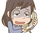 1時間から2時間、3時間ぐらいでご対応いたします 相談といっても決して堅苦しいものでなく、愚痴をこぼす感覚で！ イメージ1