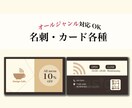 オリジナルの【名刺・カード各種】製作いたします 【名刺・カード各種】オールジャンル対応可能◎ イメージ1