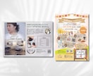 オシャレ〜ポップなチラシを作成します \駆け出し価格で2件まで対応中です/ イメージ2